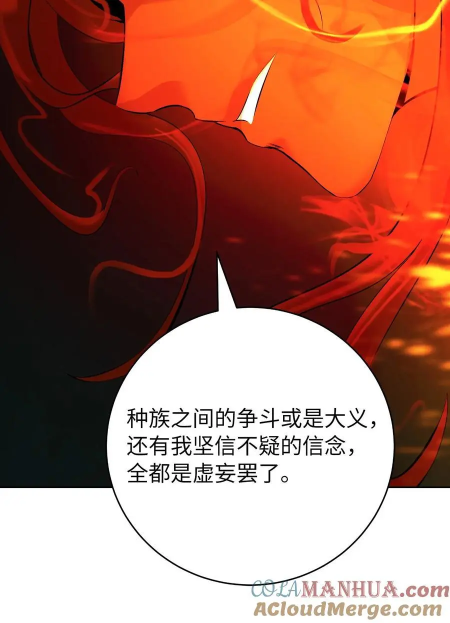 121 报之琼琚 第65页