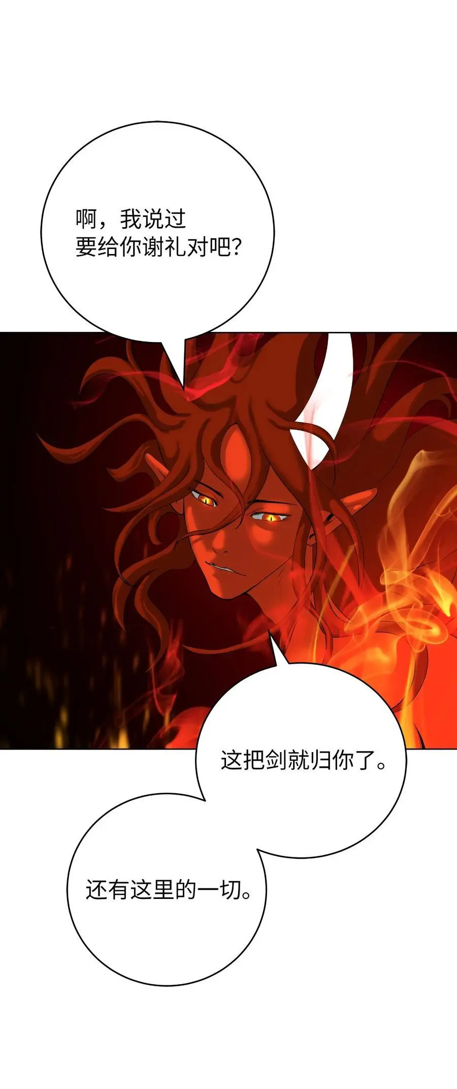 121 报之琼琚 第66页