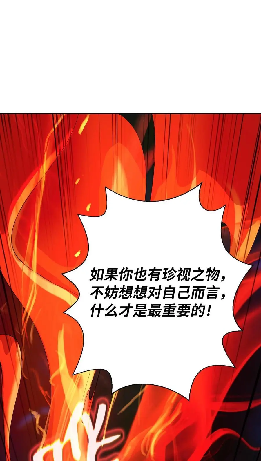 121 报之琼琚 第68页