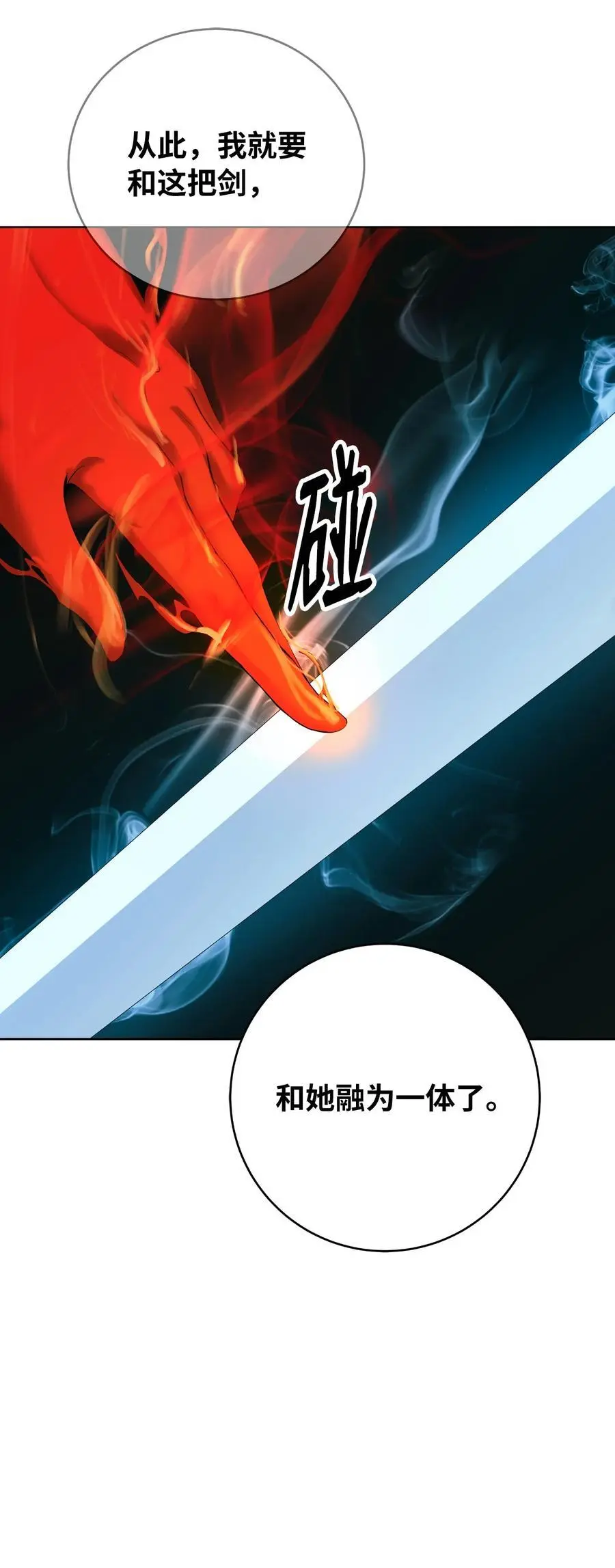 121 报之琼琚 第71页