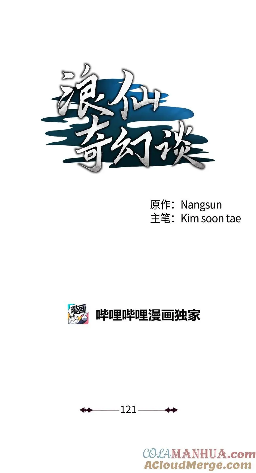 121 报之琼琚 第89页