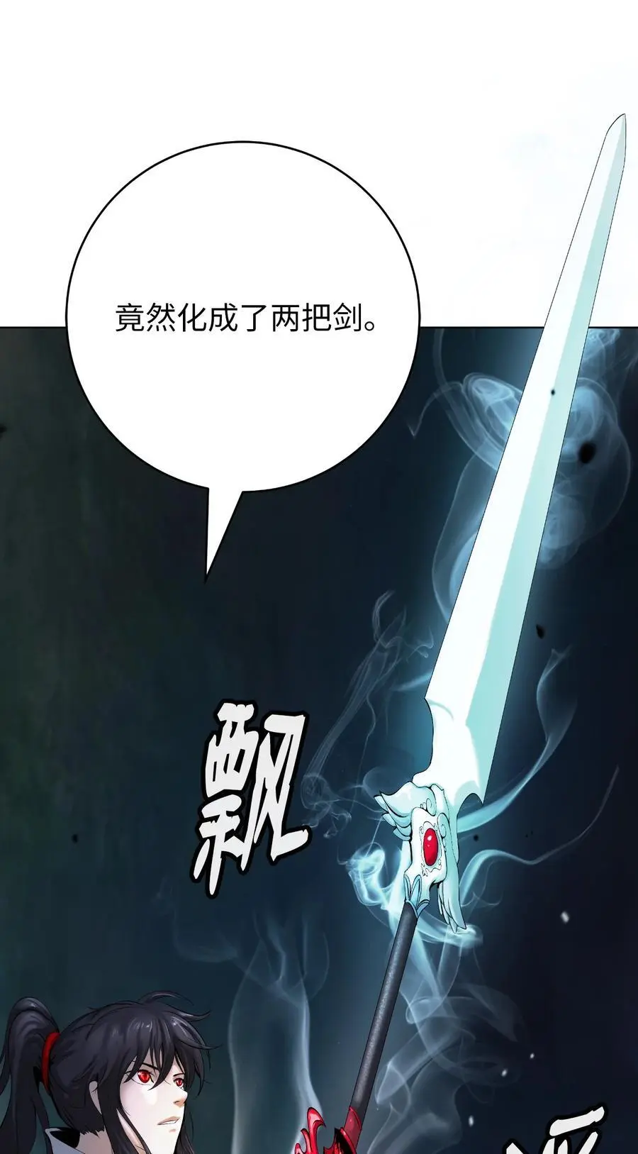 121 报之琼琚 第91页