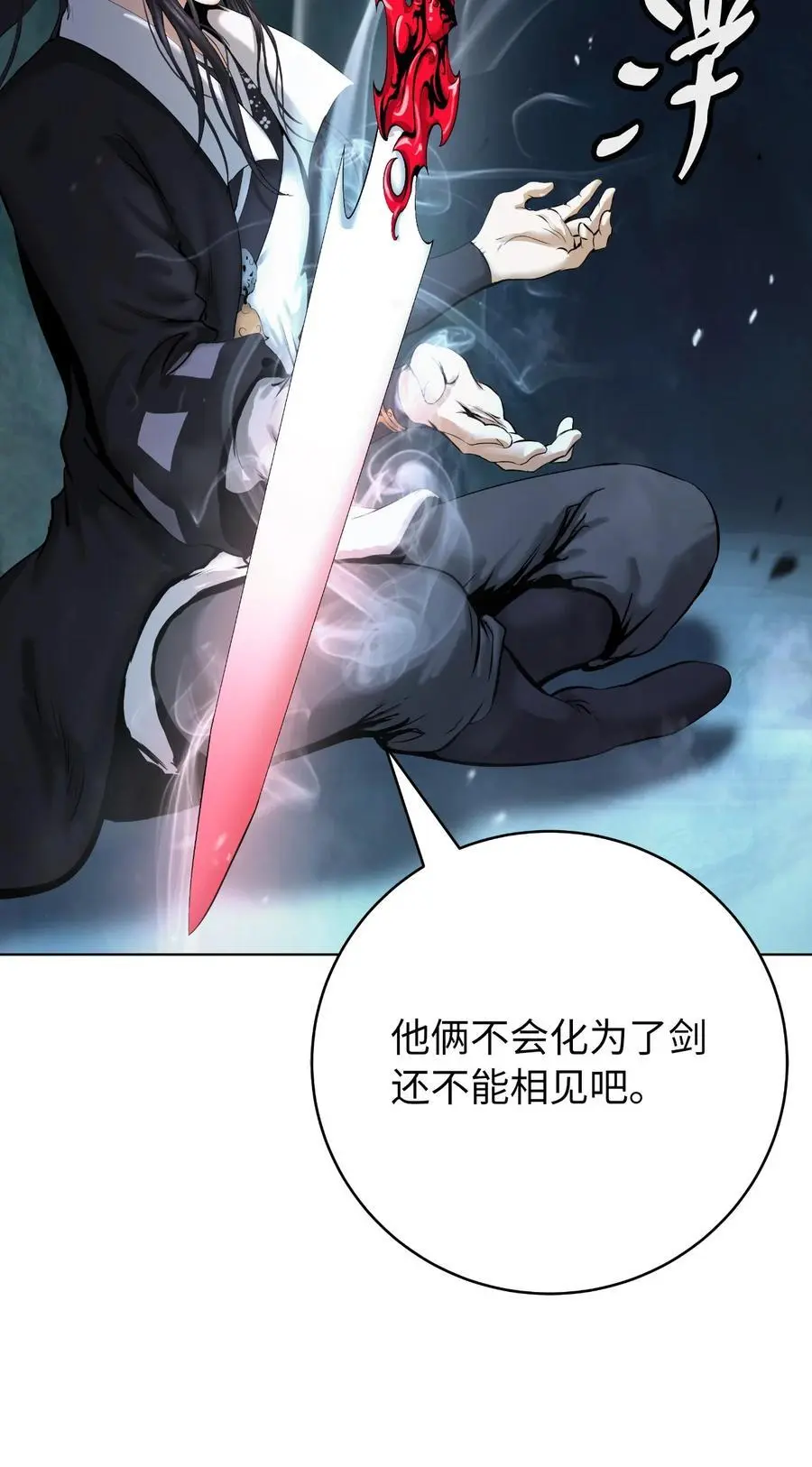 121 报之琼琚 第92页
