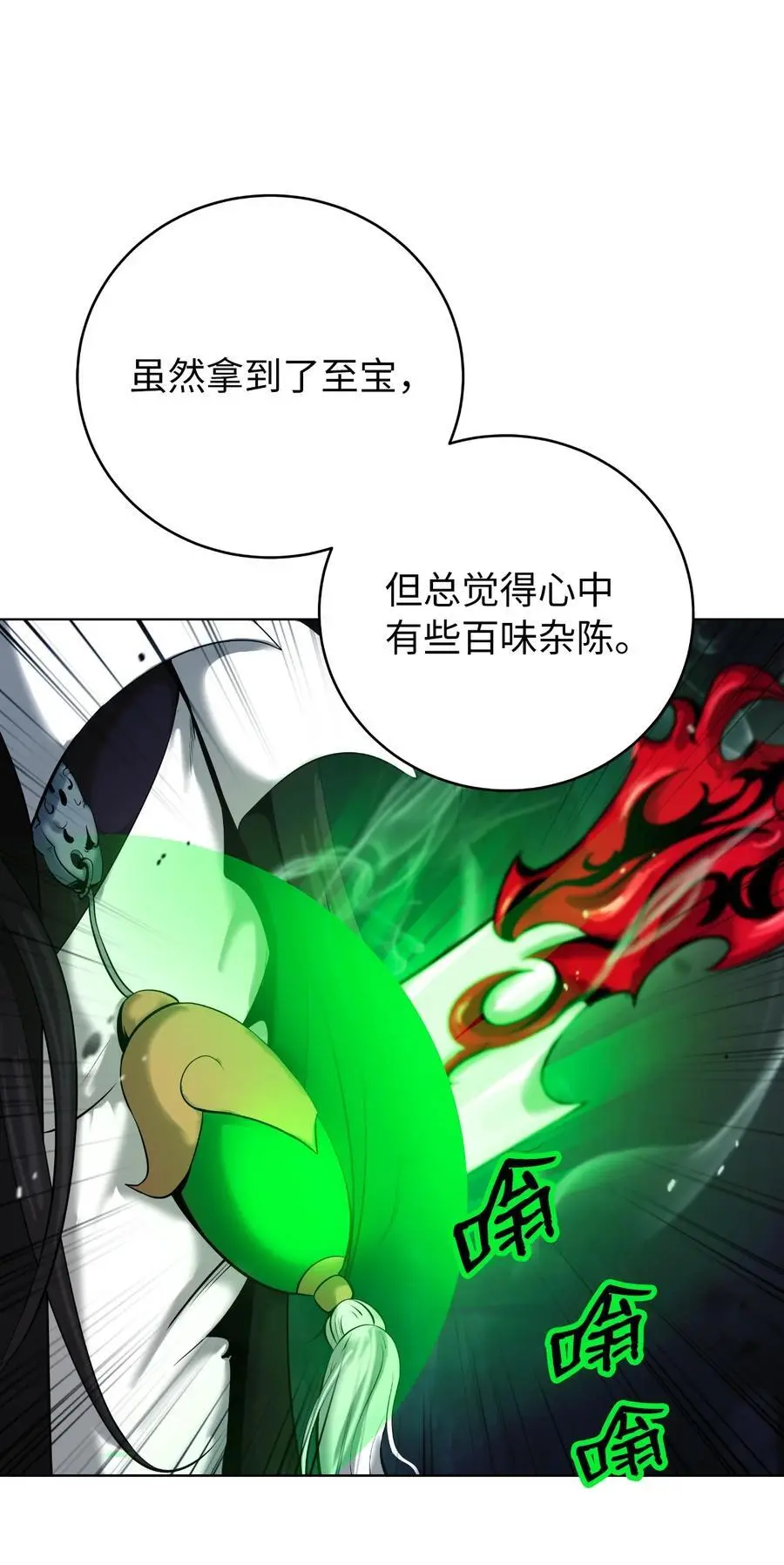121 报之琼琚 第94页