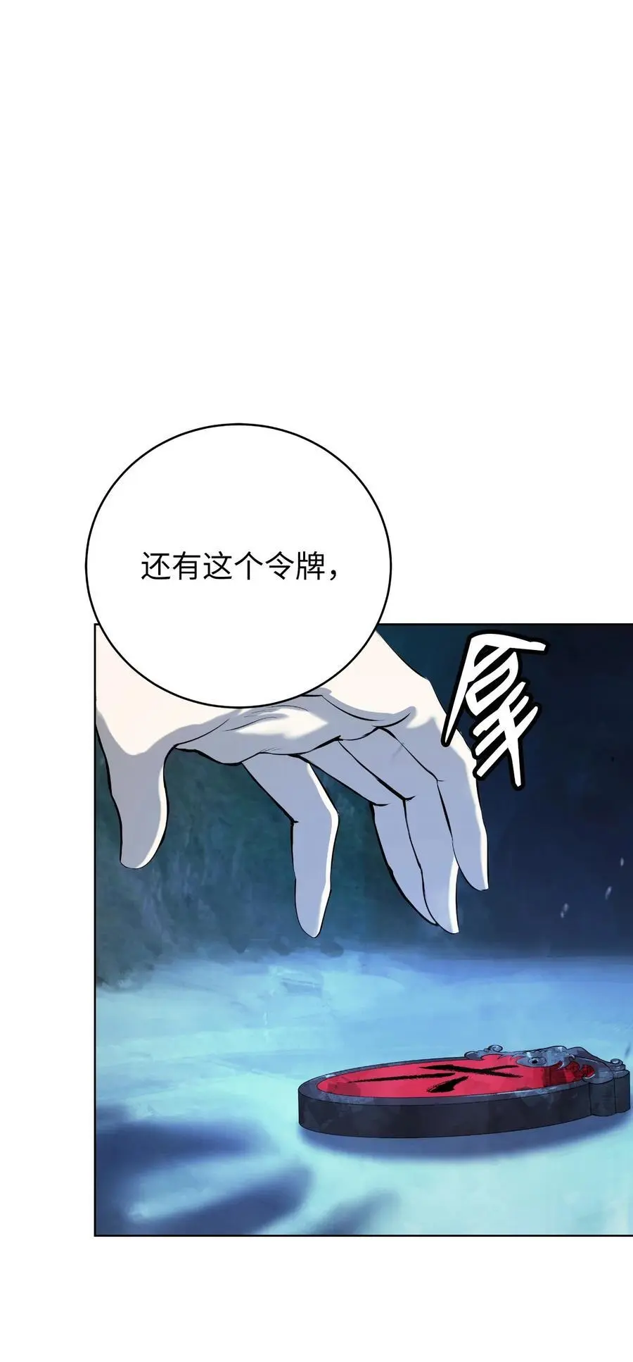 121 报之琼琚 第95页