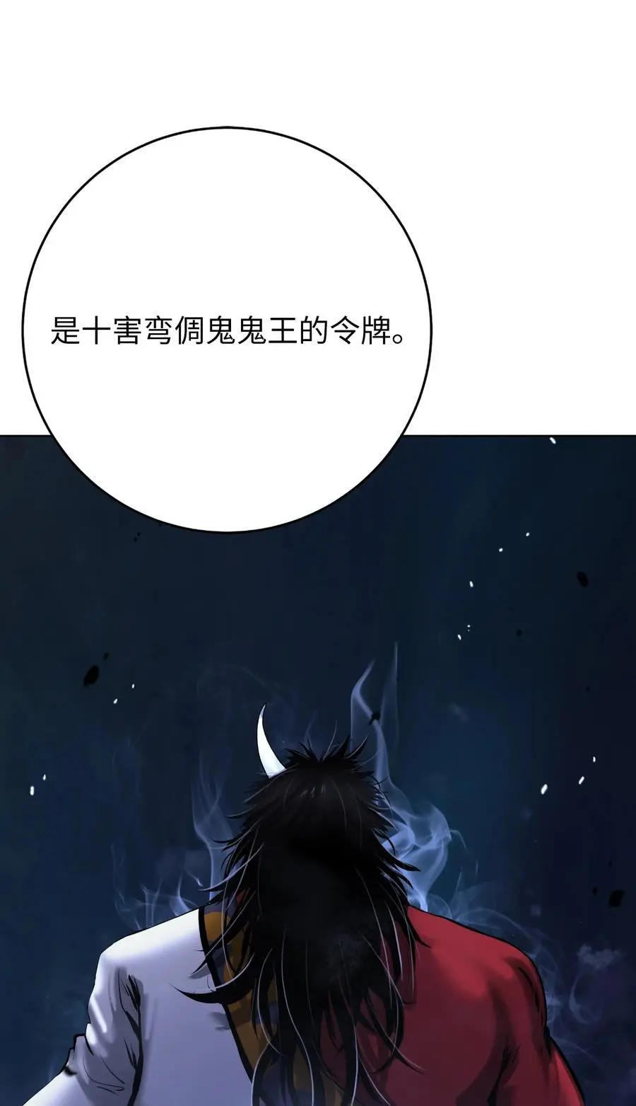 121 报之琼琚 第96页