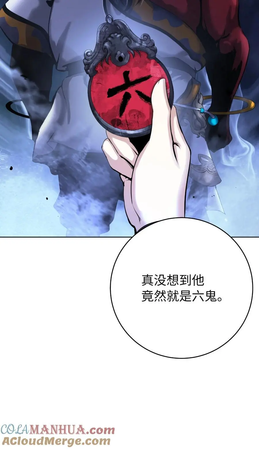 121 报之琼琚 第97页