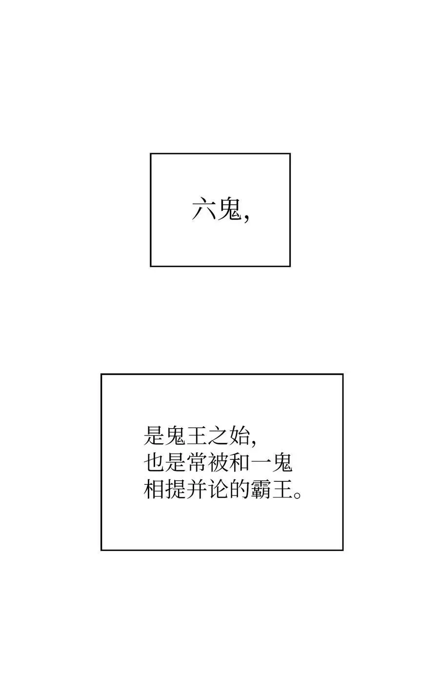 121 报之琼琚 第98页