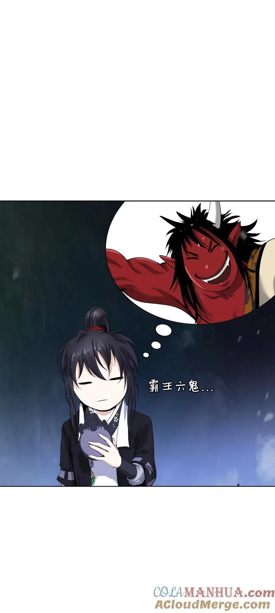 121 报之琼琚 第101页