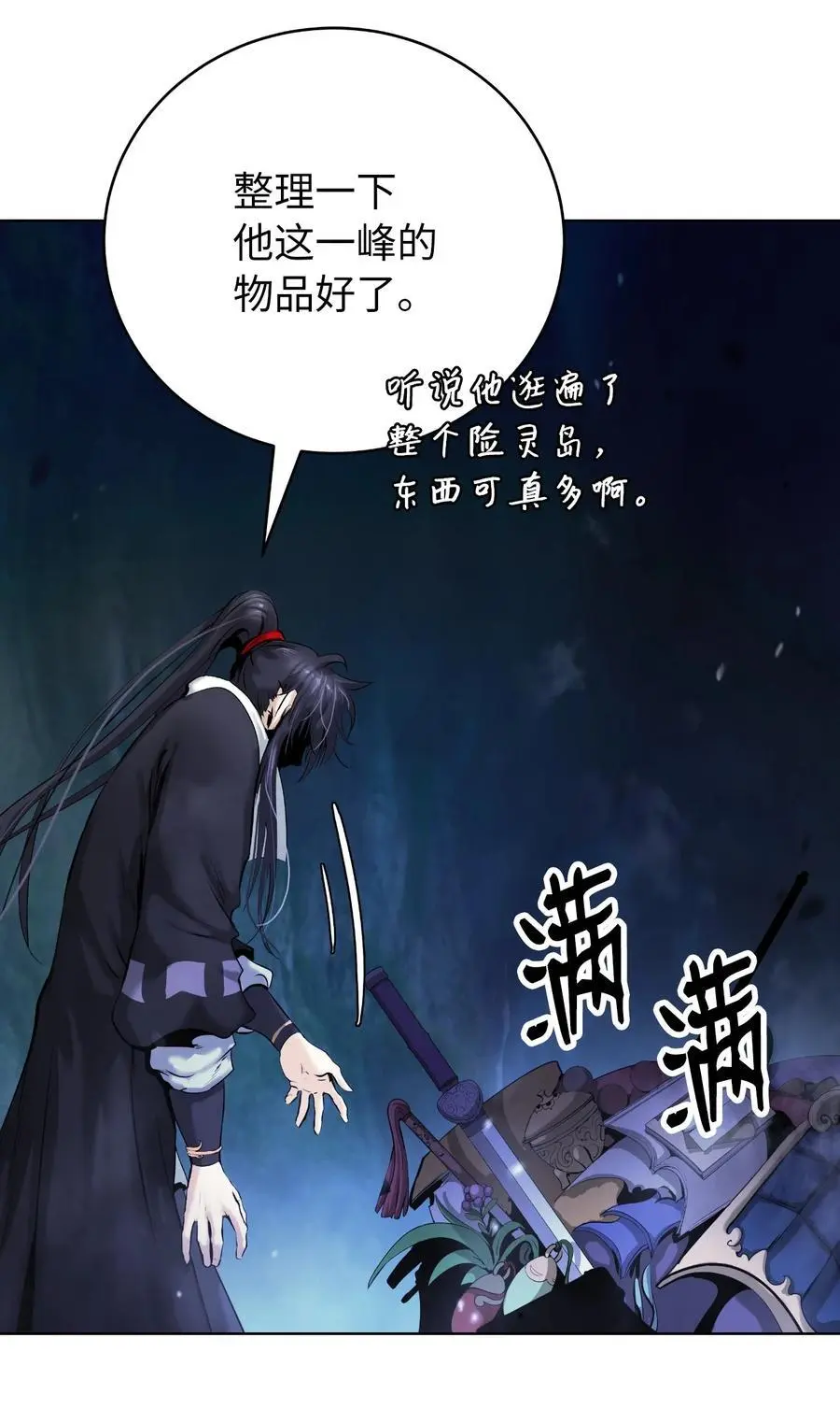 121 报之琼琚 第104页