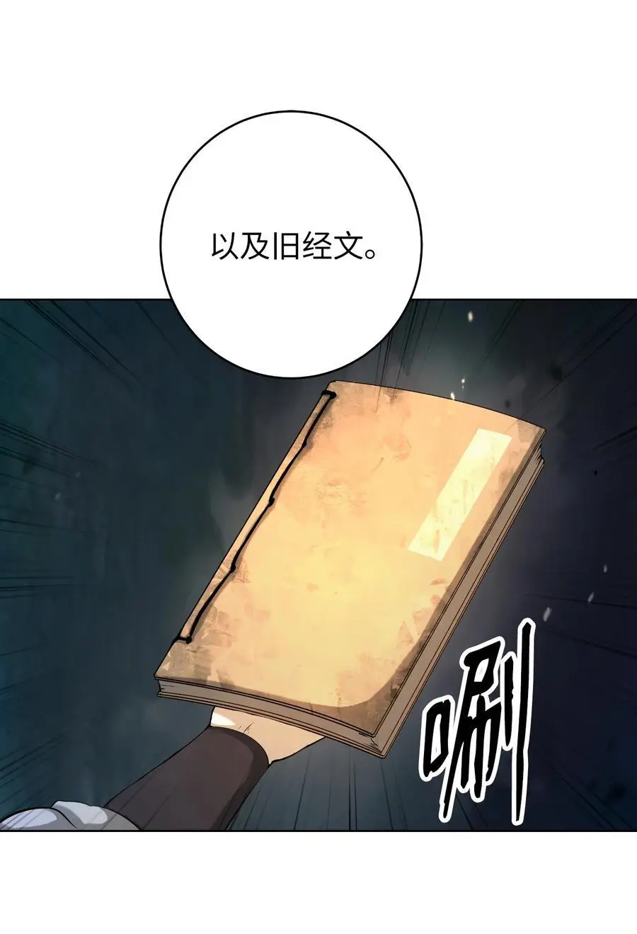 121 报之琼琚 第106页