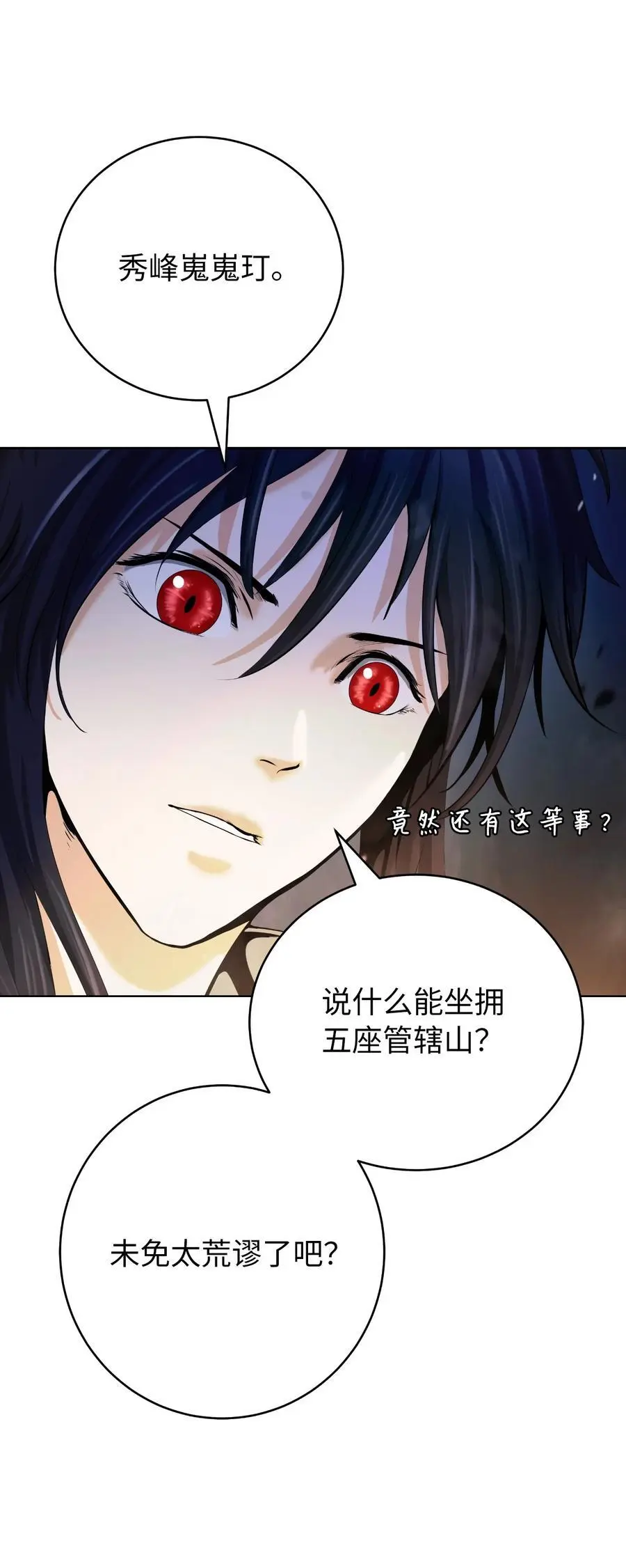 121 报之琼琚 第107页