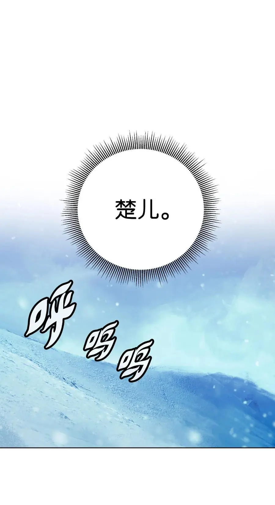 121 报之琼琚 第111页