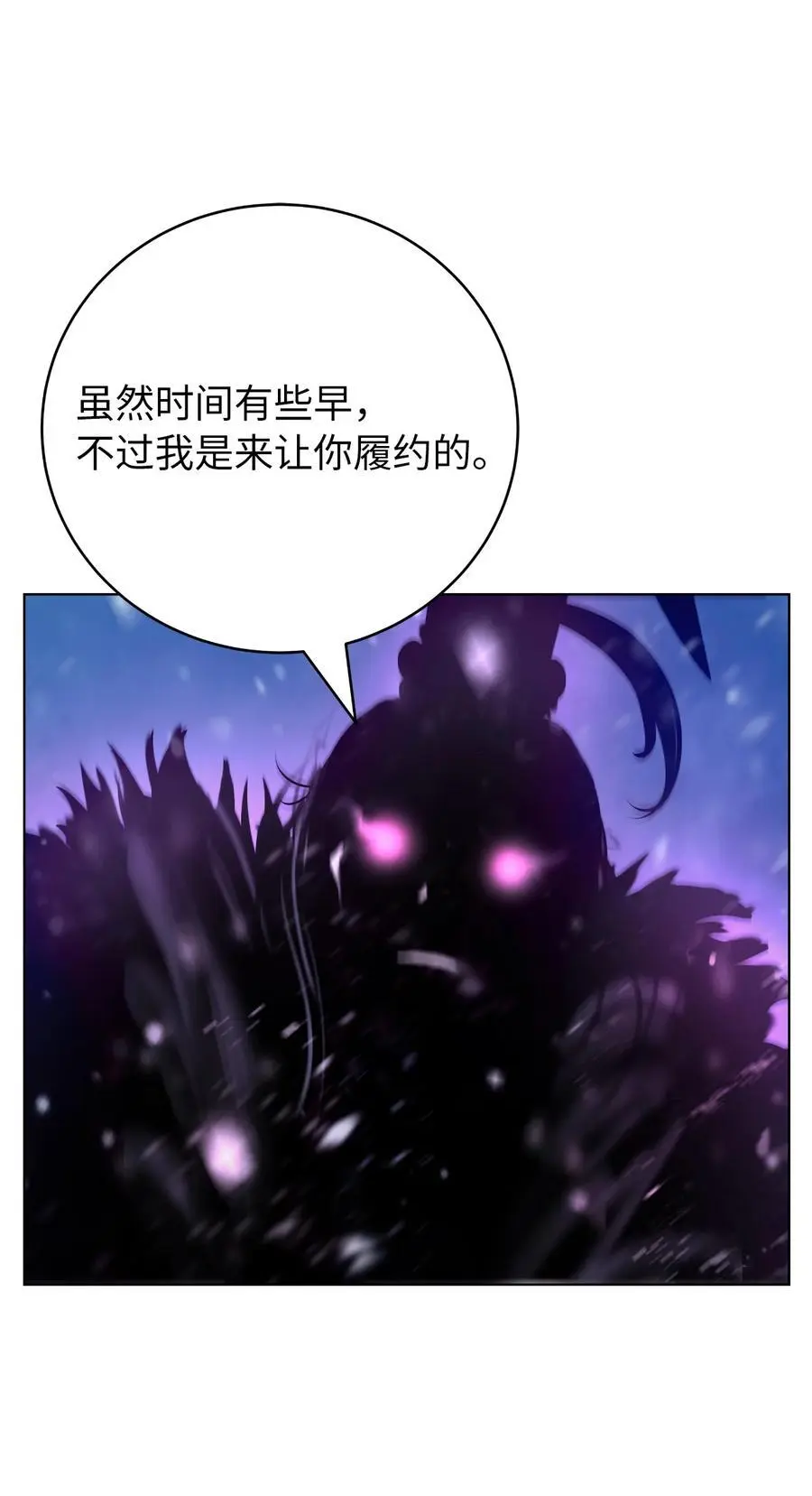 121 报之琼琚 第114页