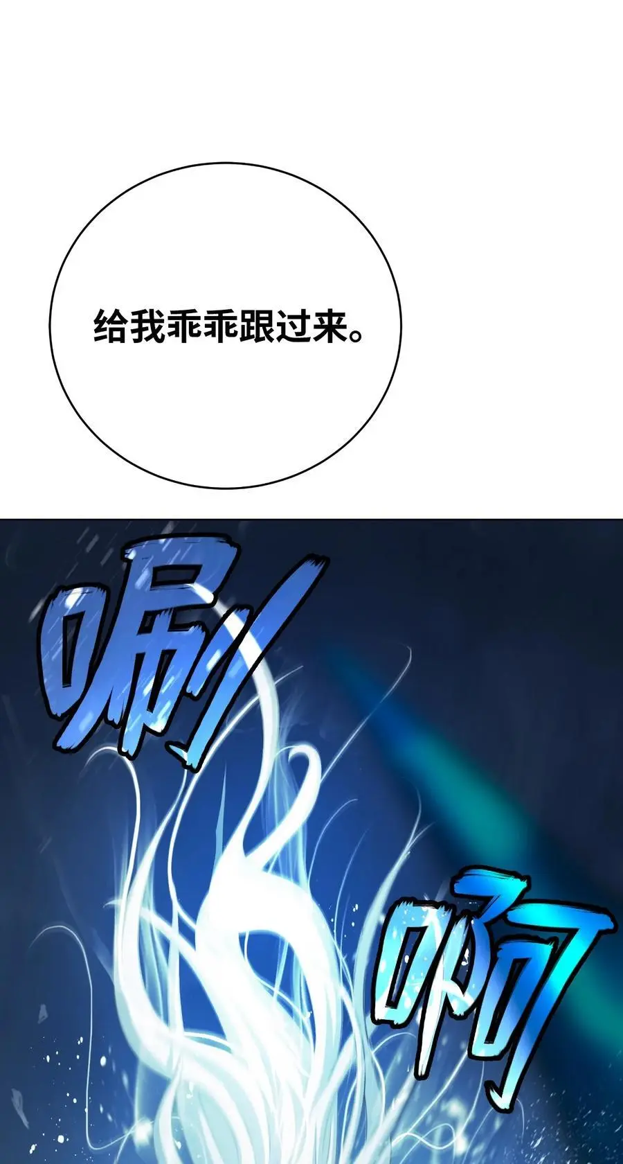 121 报之琼琚 第115页