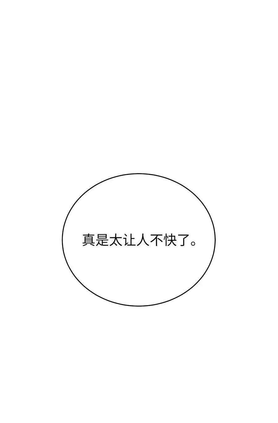 122 启动剑阵 第8页