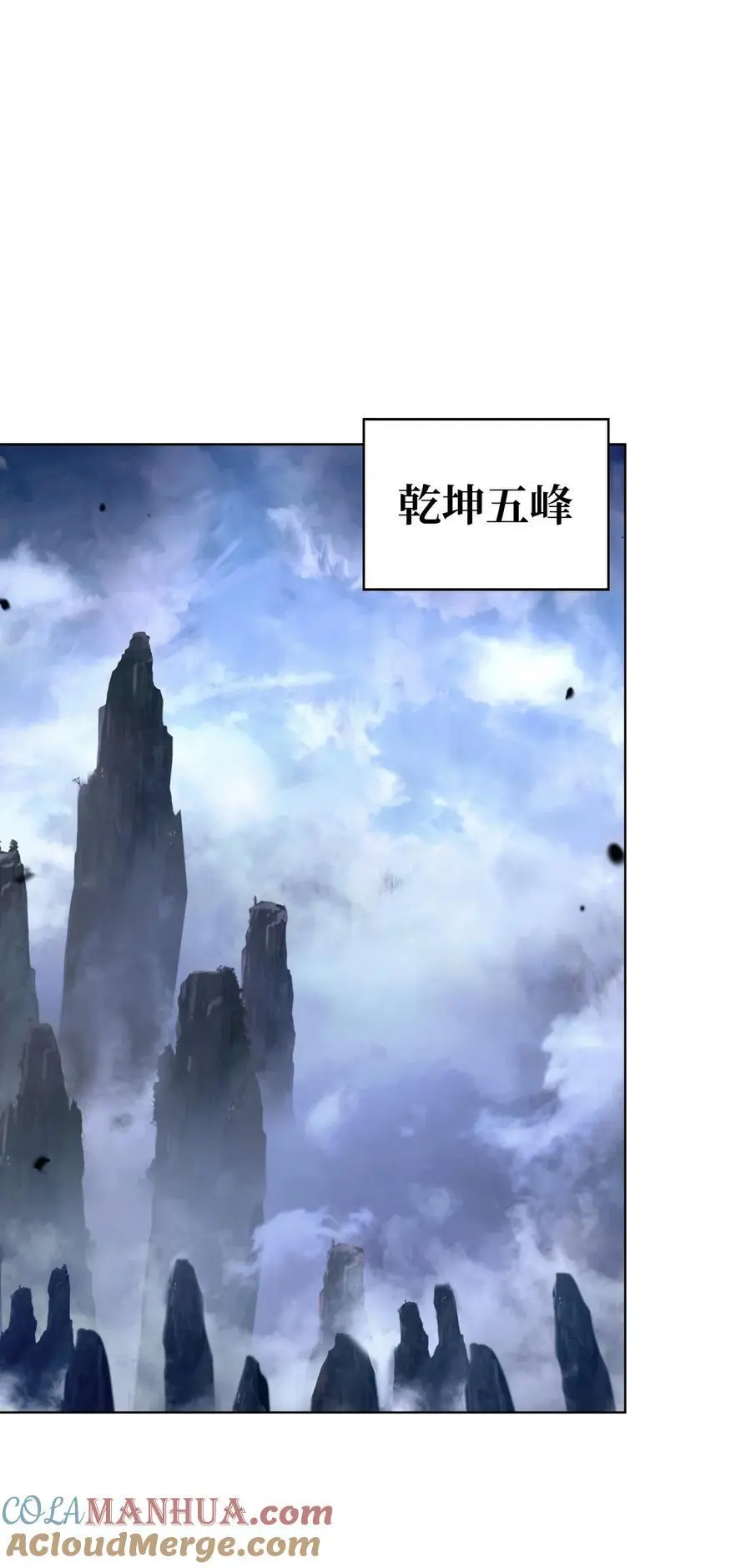 122 启动剑阵 第13页