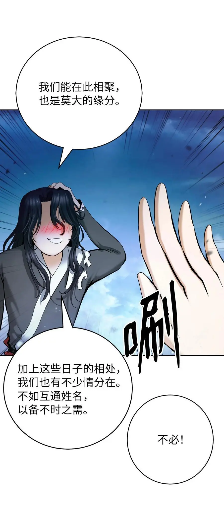 122 启动剑阵 第27页