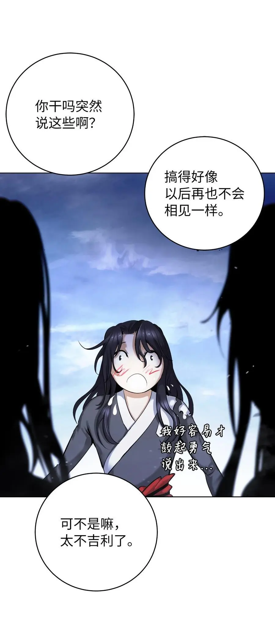 122 启动剑阵 第28页