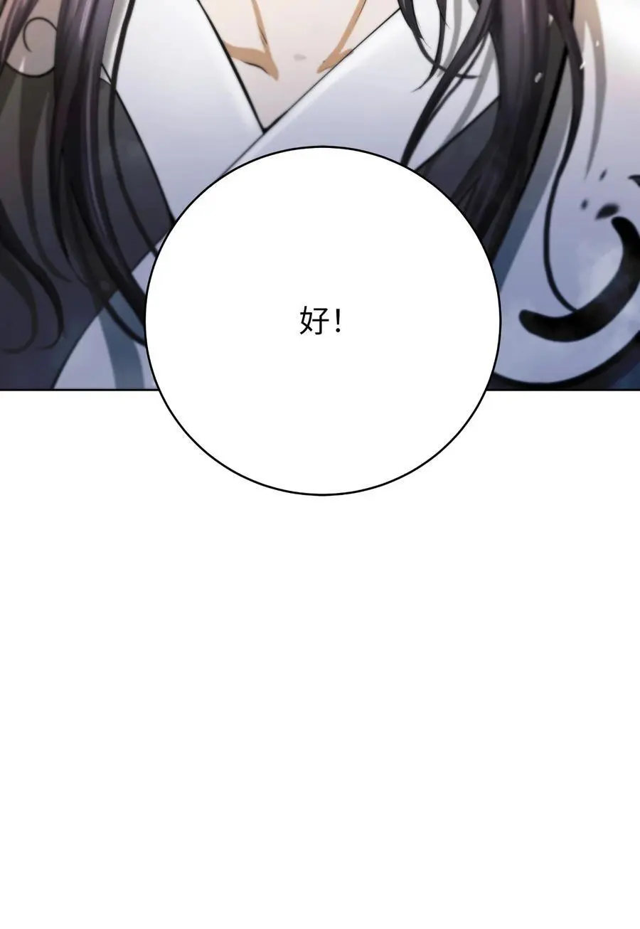122 启动剑阵 第32页