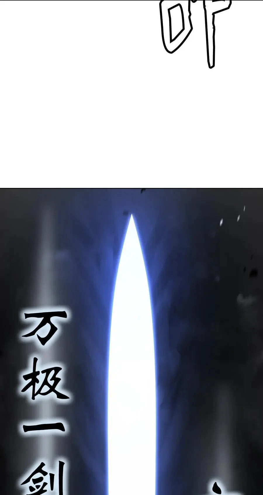 122 启动剑阵 第43页