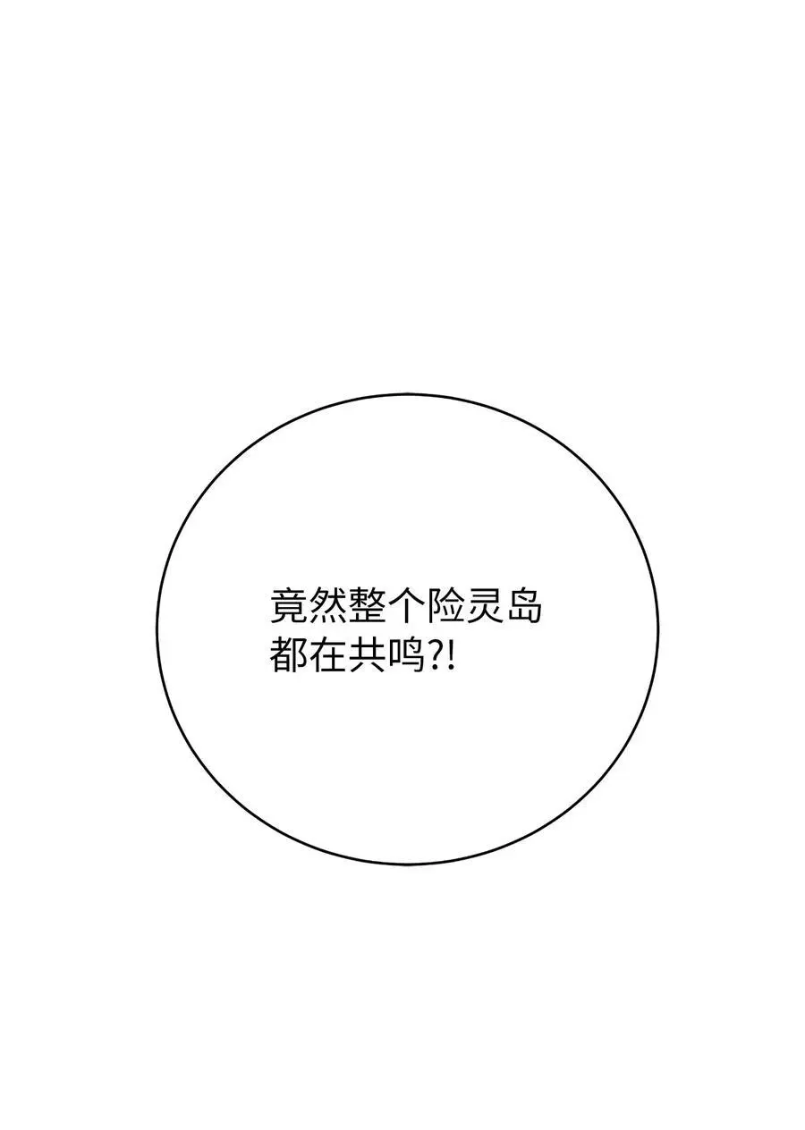 122 启动剑阵 第55页