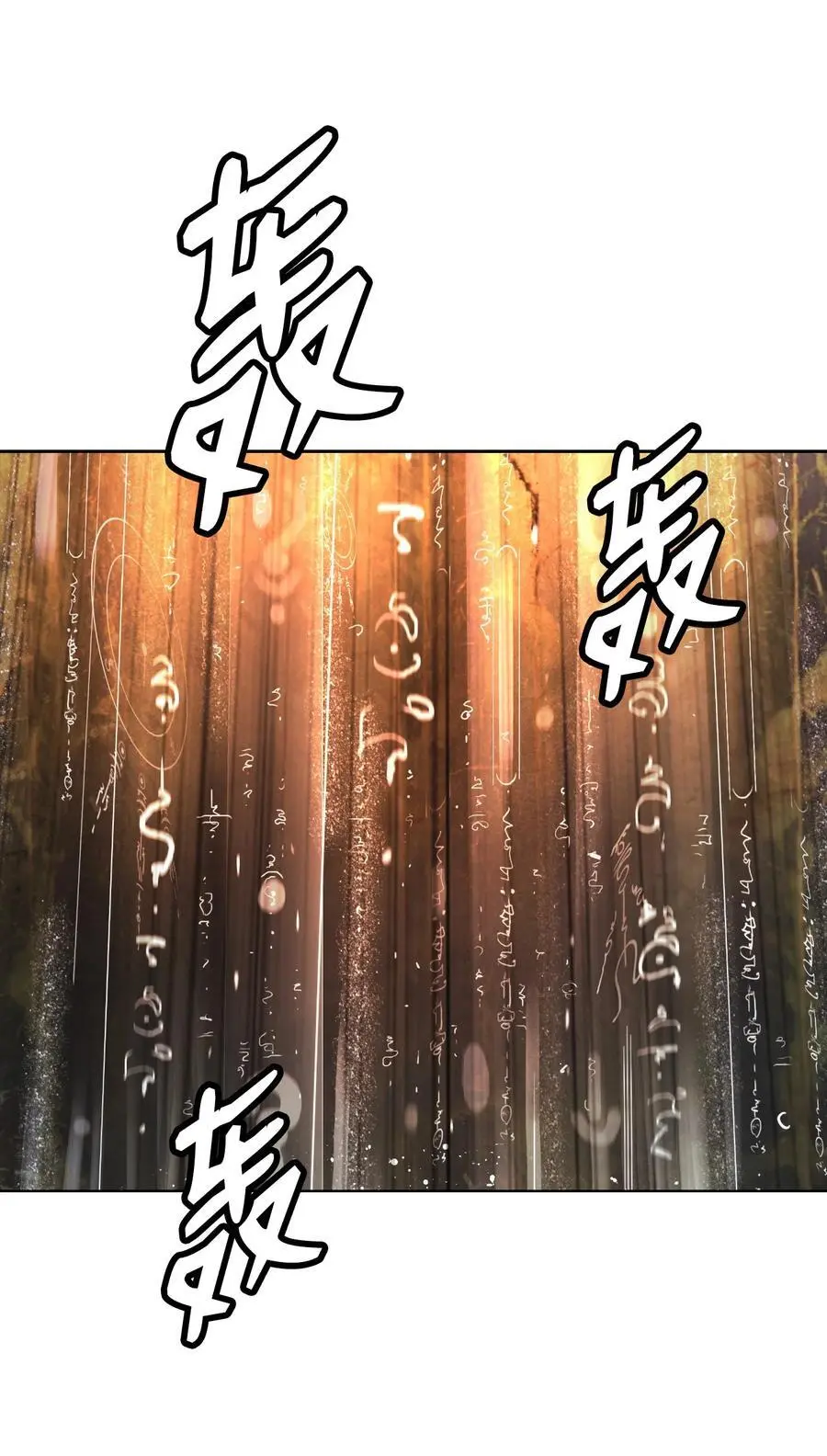 122 启动剑阵 第56页