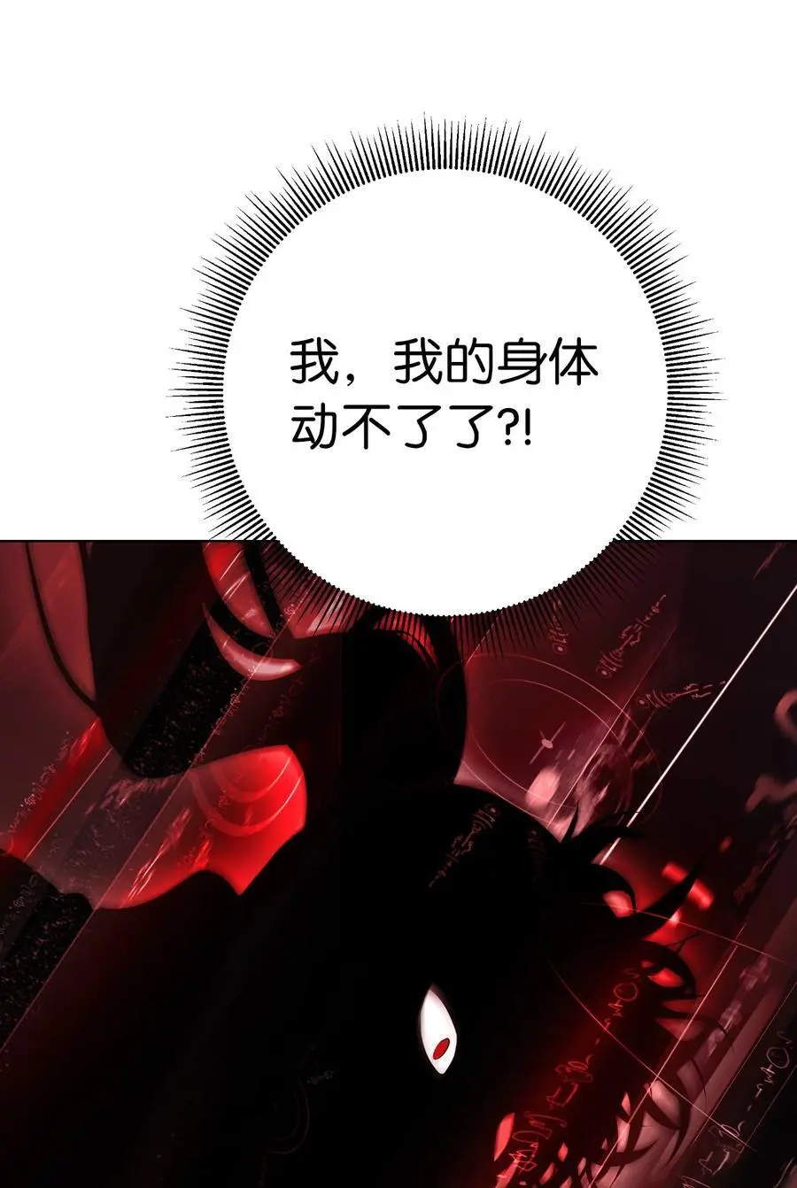 122 启动剑阵 第67页