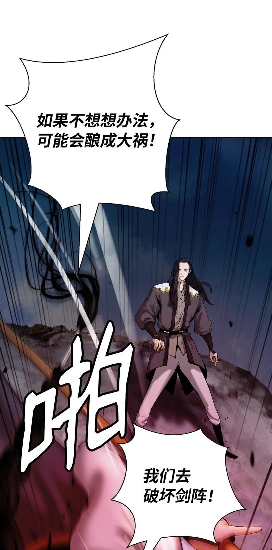 122 启动剑阵 第70页