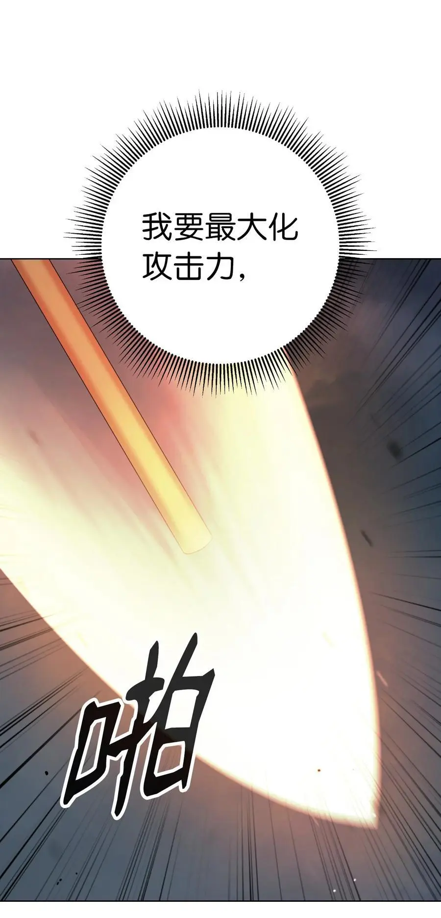 122 启动剑阵 第72页