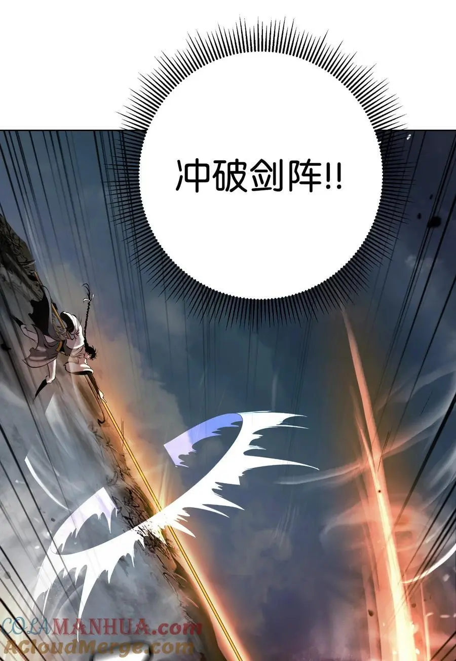122 启动剑阵 第73页