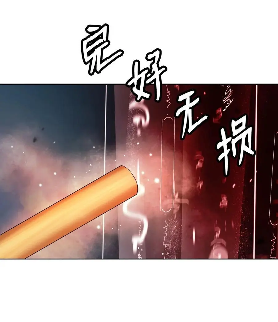 122 启动剑阵 第75页
