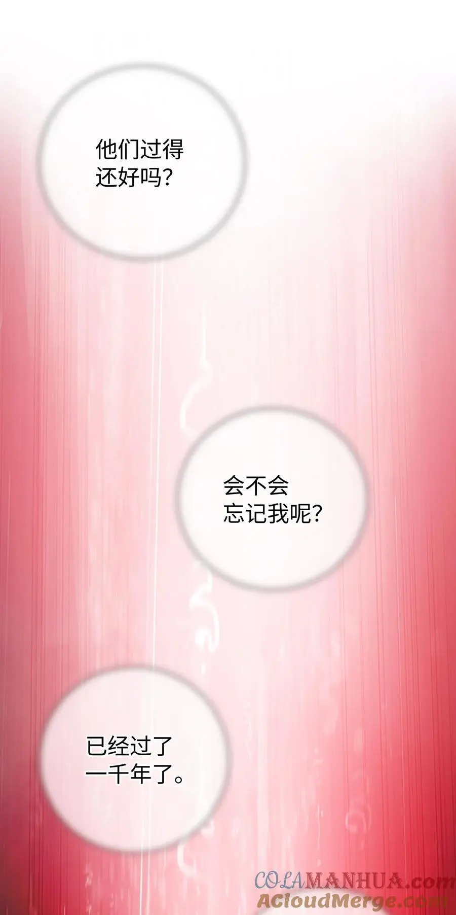 122 启动剑阵 第97页