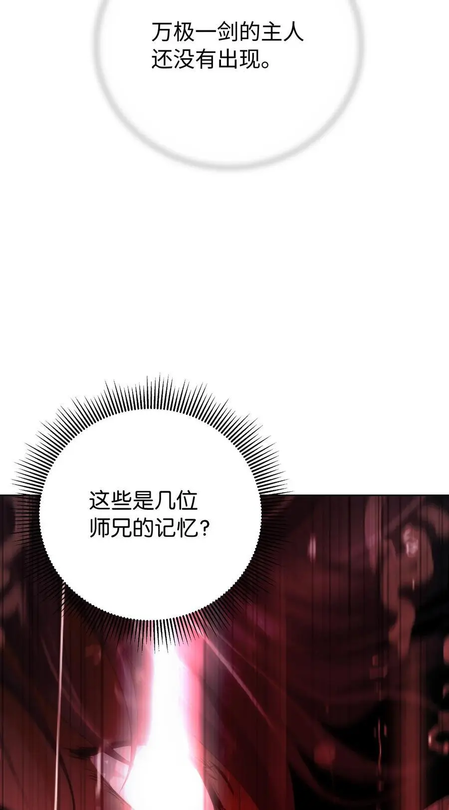 122 启动剑阵 第99页