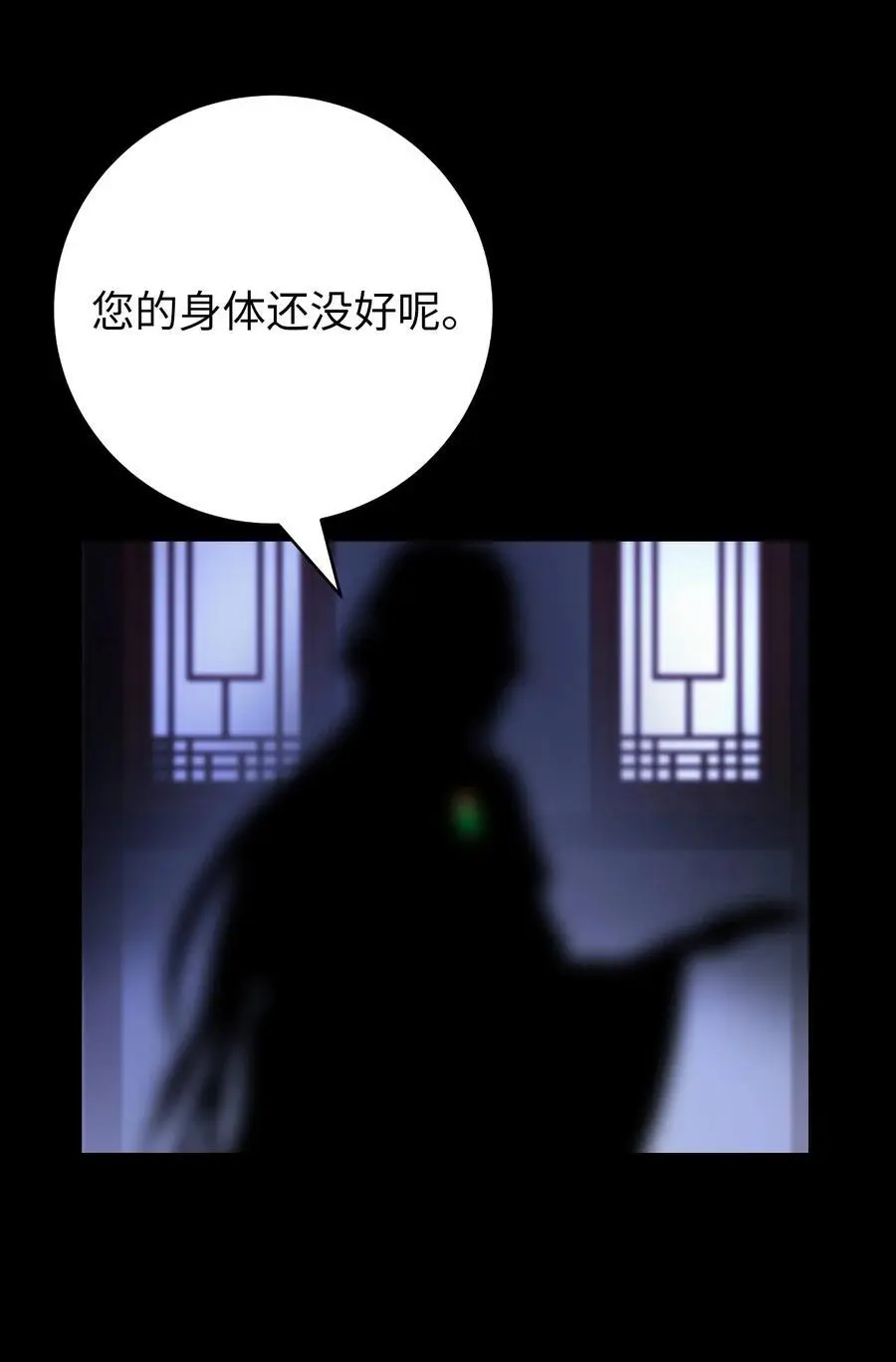 122 启动剑阵 第106页