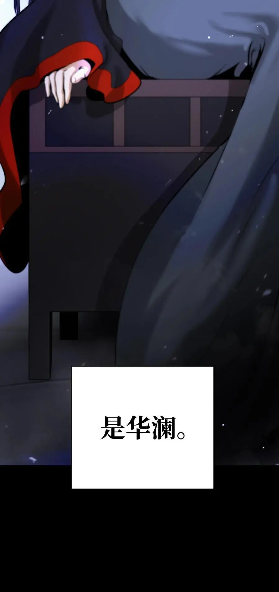 122 启动剑阵 第110页