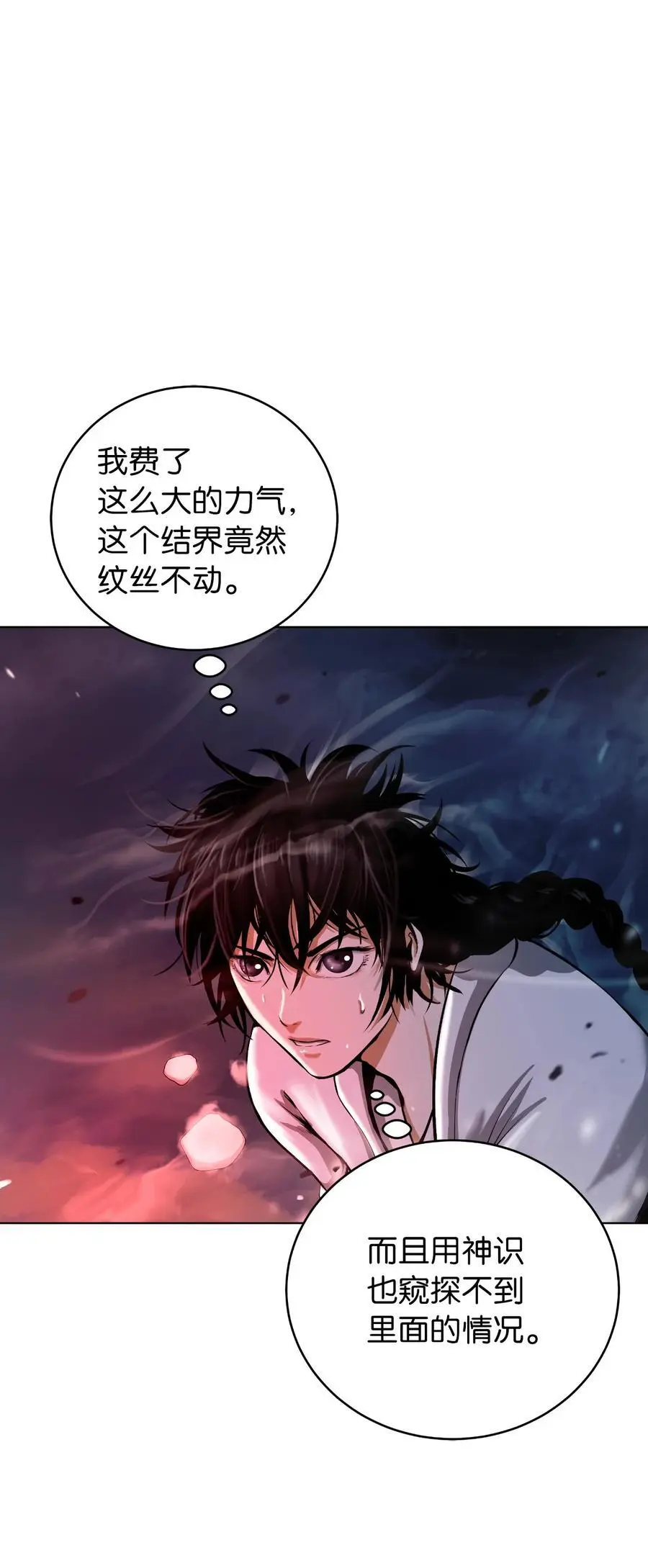 123 佳人华澜 第7页