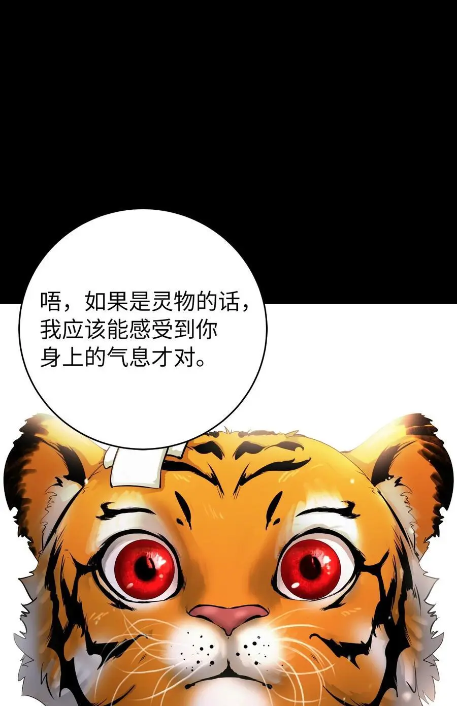 123 佳人华澜 第36页