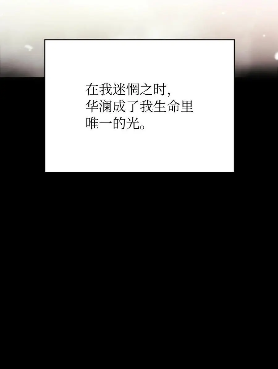 123 佳人华澜 第55页