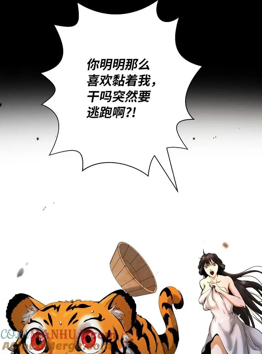 123 佳人华澜 第57页