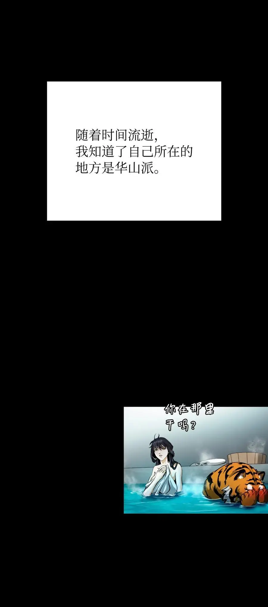123 佳人华澜 第59页