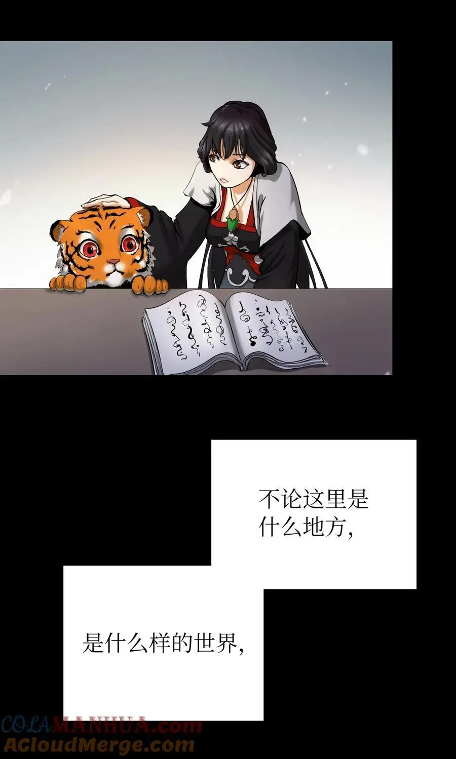 123 佳人华澜 第61页
