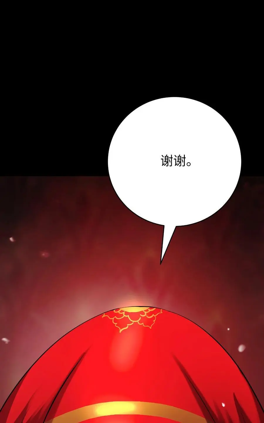 123 佳人华澜 第84页