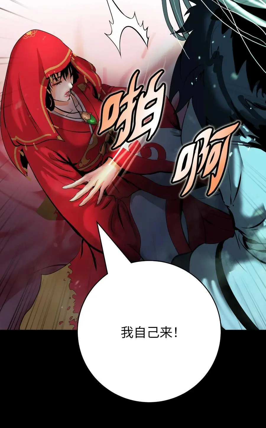 123 佳人华澜 第96页