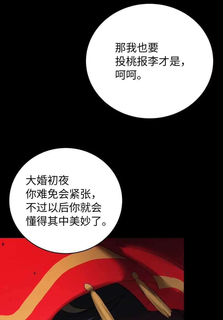 123 佳人华澜 第99页