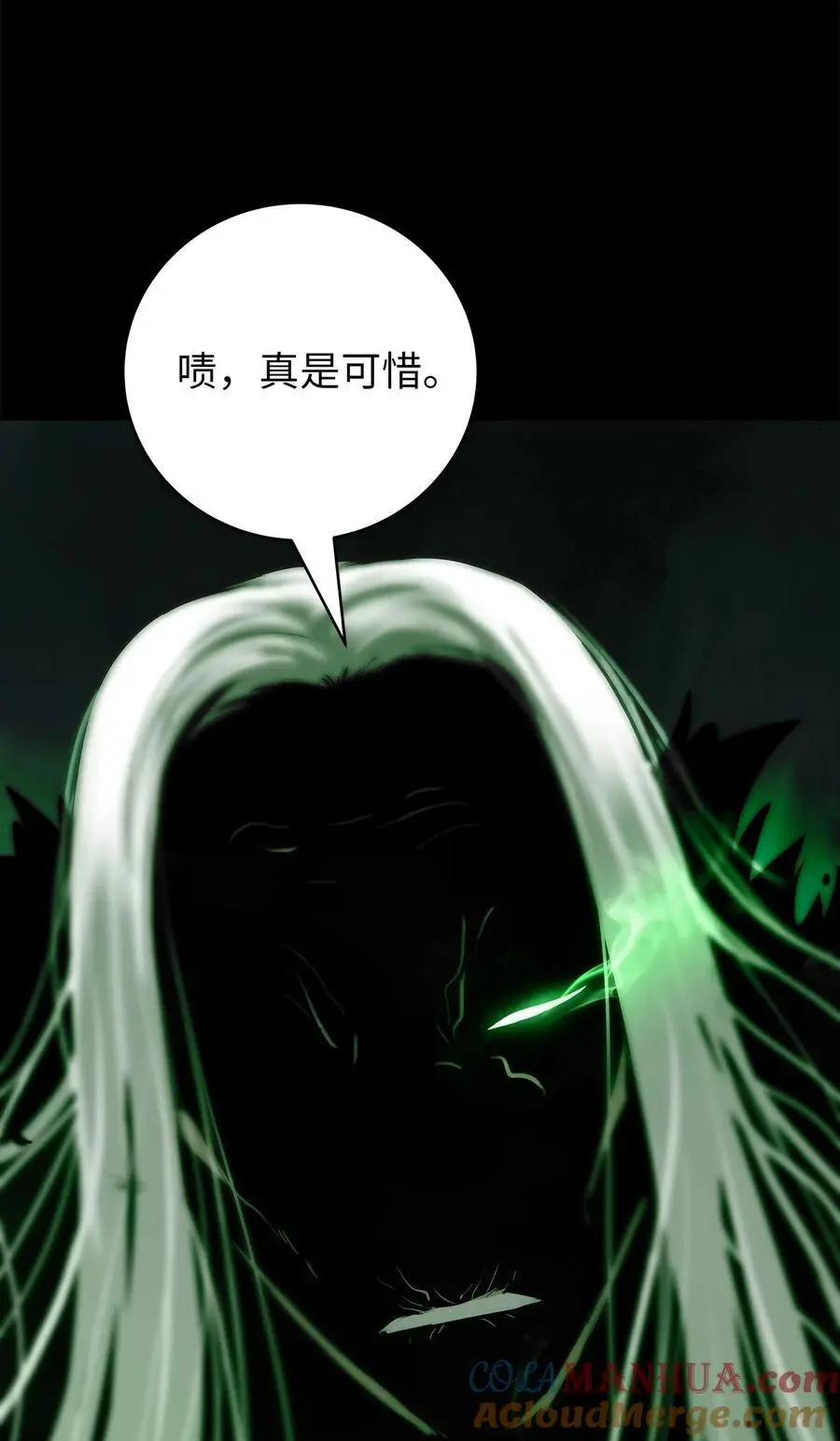 124 为虎之伥 第5页