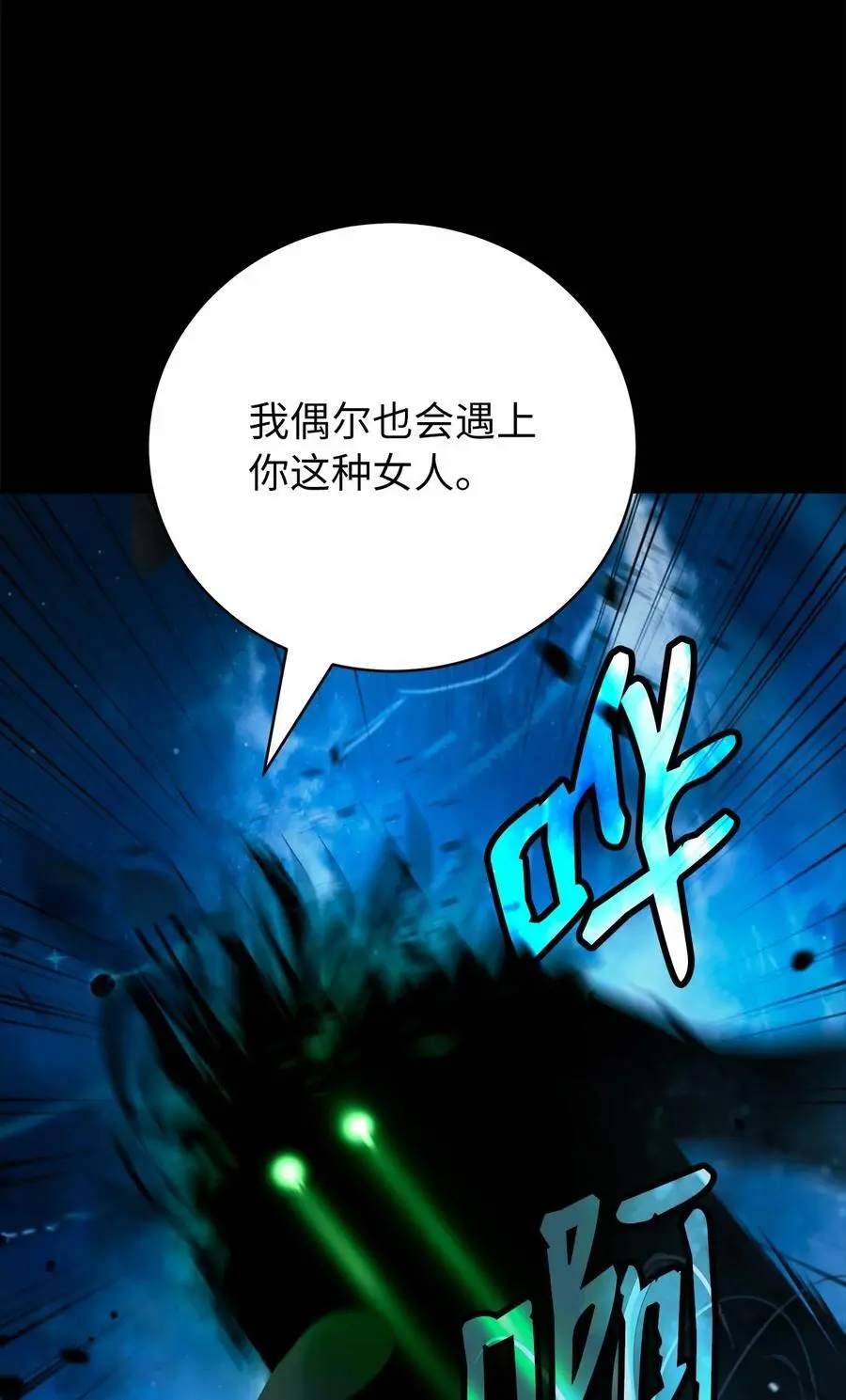 124 为虎之伥 第11页