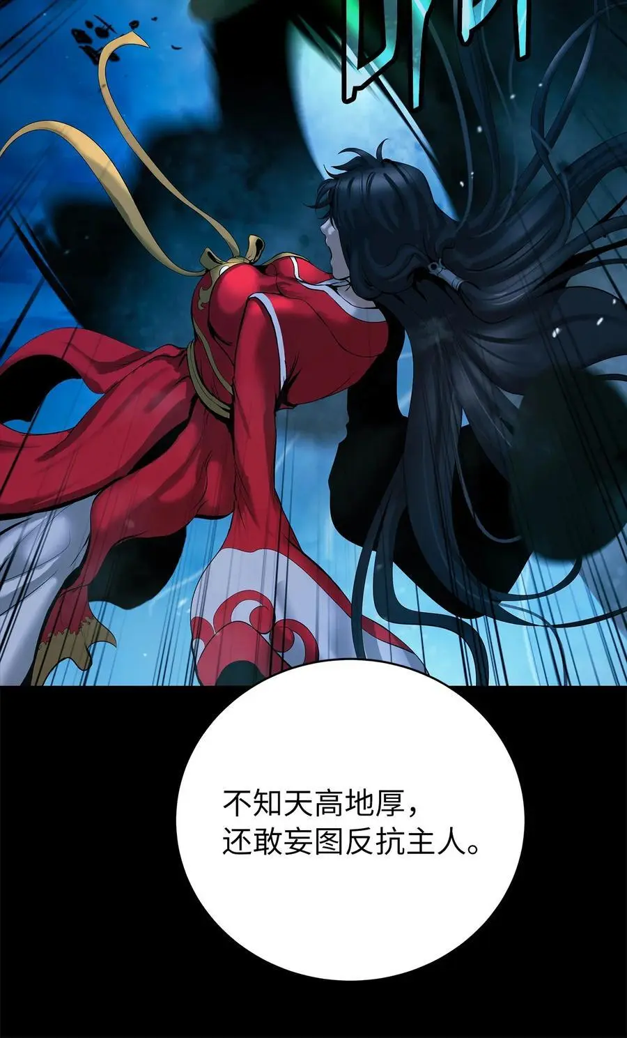 124 为虎之伥 第12页