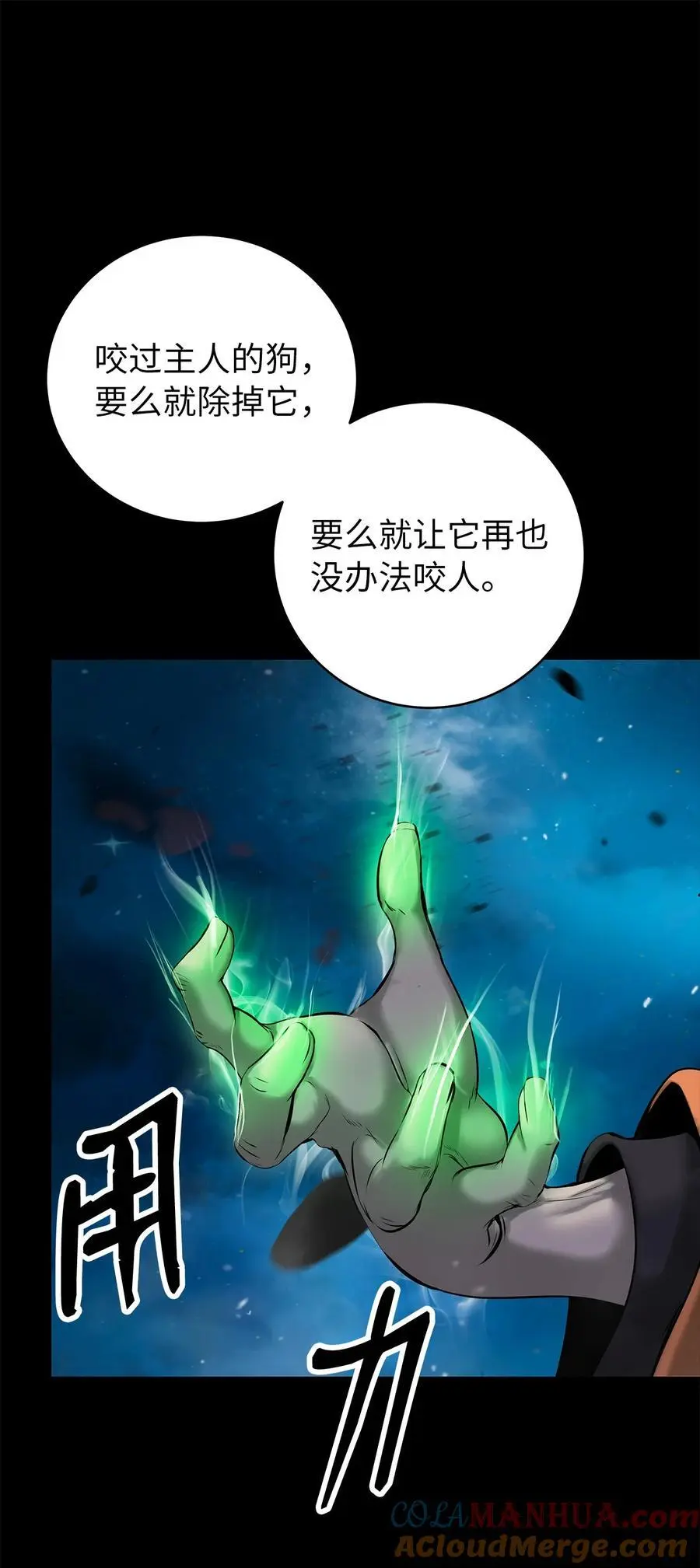 124 为虎之伥 第13页