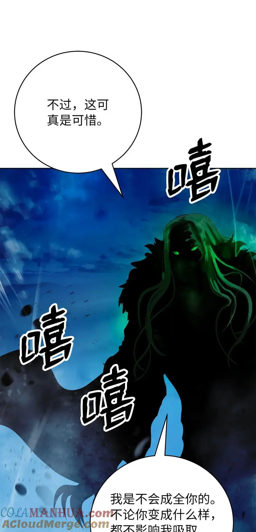 124 为虎之伥 第25页